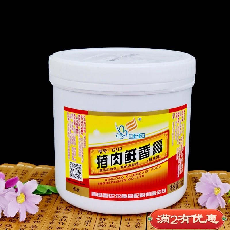 香巴尔g519去腥猪肉精骨髓鲜香膏