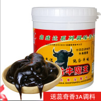 鑫盛达牛魔王香膏 牛腩香膏香精 牛肉精膏 牛骨髓浸膏1kg 包邮