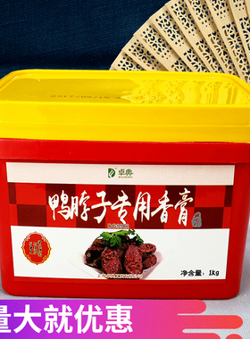 卓典 鸭脖子香膏卤货鸭爪1kg   卤鸭香膏 鸭肉味醇厚 包邮