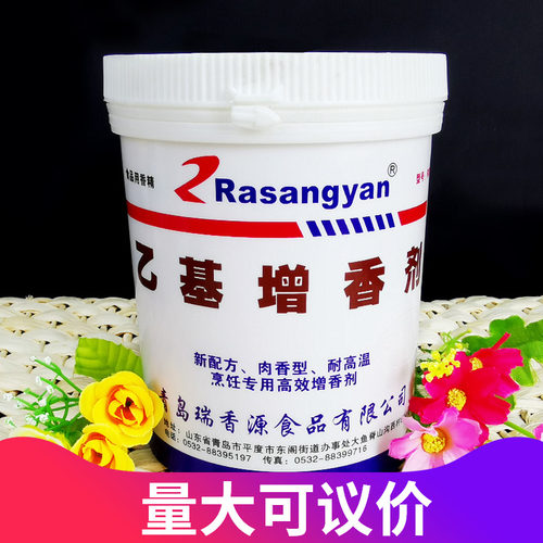 瑞香源r0716乙基麦芽酚增香剂