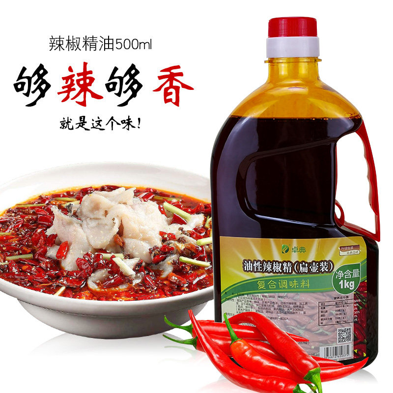 卓典油性辣椒精 肉味辣椒精 辣椒油 增辣增肉味 食用香精1KG 包邮,粮油调味/速食/干货/烘焙,特色/复合食品添加剂,淘宝优惠券,粉丝福利购,淘宝优惠卷