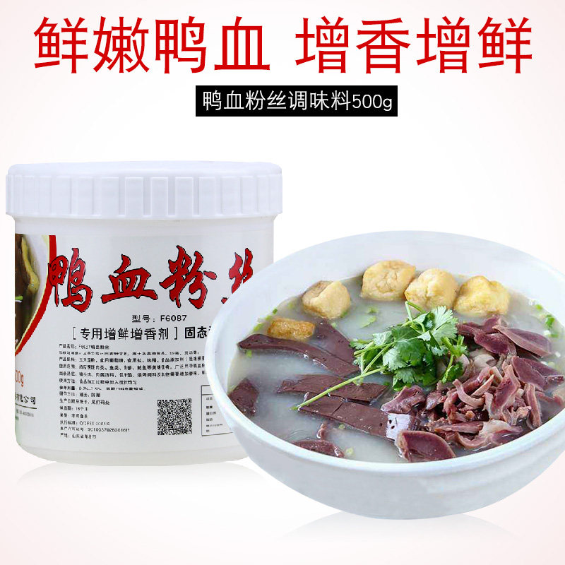 鑫芳泰鸭血粉丝鸭肉香精 鸭肉鲜香粉汤粉 鸭粉回味调料 500g包邮