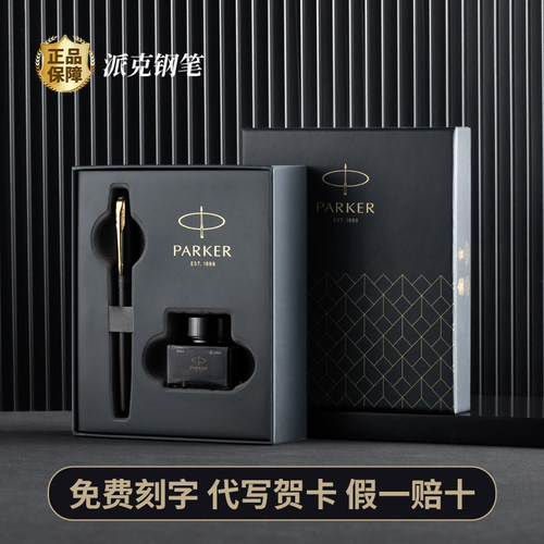 PARKER派克威雅XL墨水笔