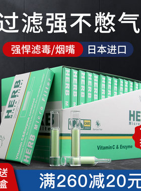 日本原装正品herb绿鸟烟嘴