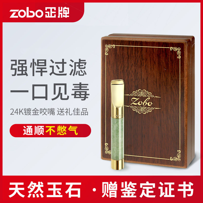 过滤烟嘴天然玉石男正品可清洗正牌循环型拉杆式翡翠烟嘴过滤器