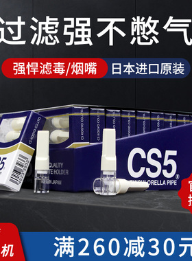 正品蓝色CS5烟嘴 日本进口活性炭过滤嘴 一次性过滤烟具 150支装