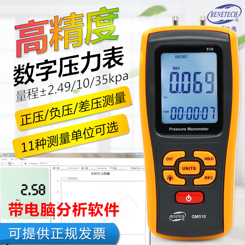 标智数字燃气检测仪压力表