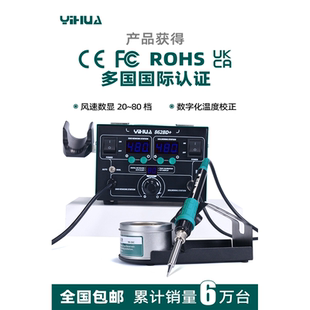 8786D恒温862BD维修调温二合一谊华电烙铁拆焊台热风枪数显