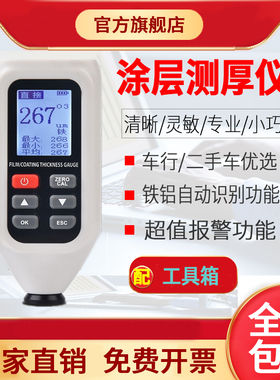 源恒通HT128铁铝两用涂层测厚仪漆膜厚度测试仪汽车漆面检测仪表