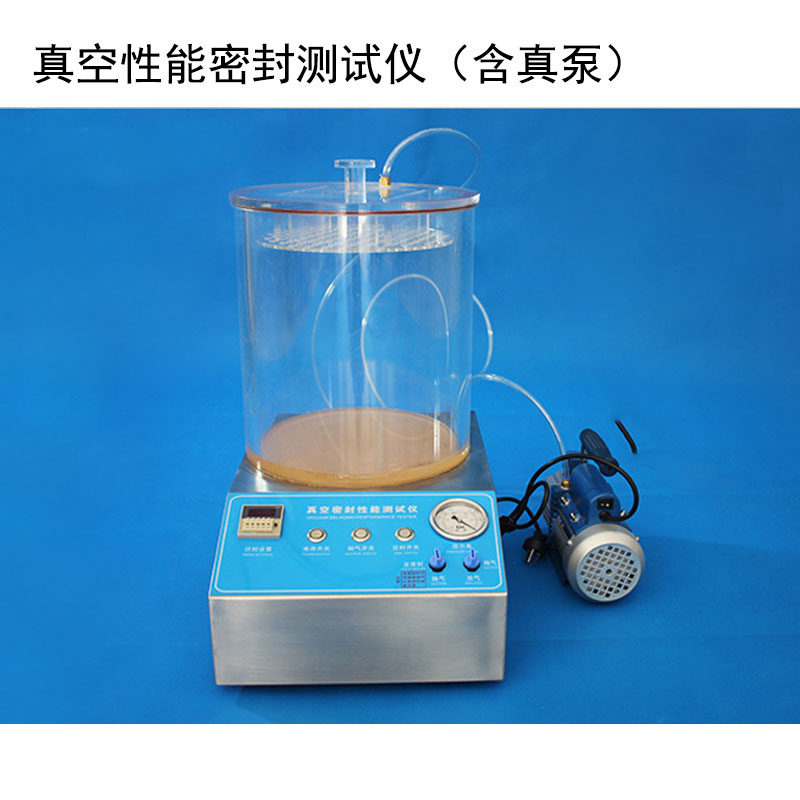 真空性能检测仪食品包装袋瓶罐密封试验仪负压密封试验仪