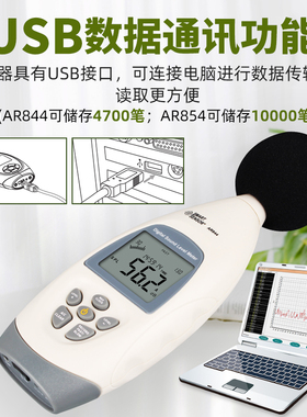 希玛分贝仪噪声测试仪高精度 测声音检测器声级计家用噪音计AR824