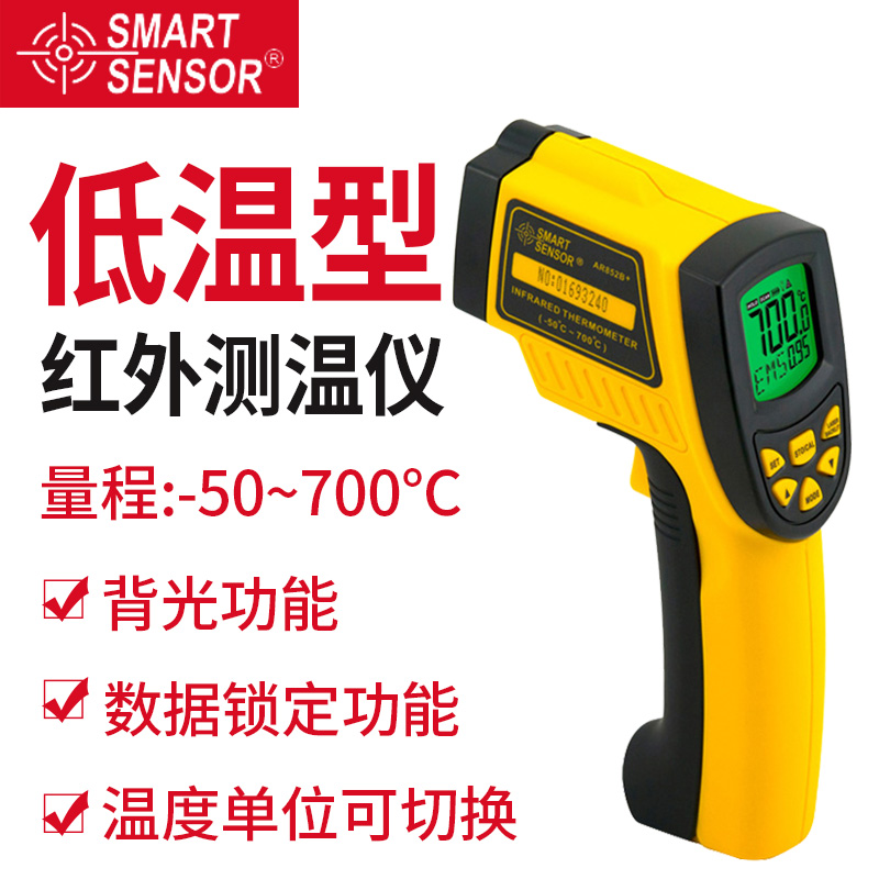 希玛 AR852B工业手持式红外线测温仪 食品温度计非接触电子测温枪