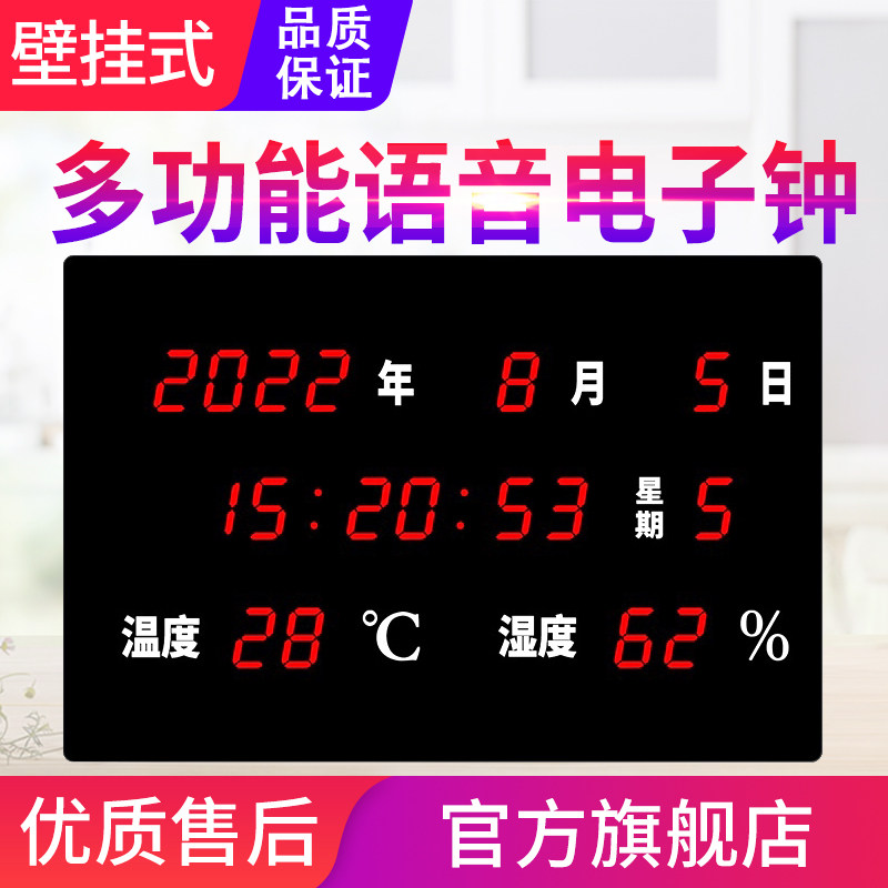 LED万年历电子时钟壁挂墙数码挂钟节气夜光静音表大屏幕温度钟表