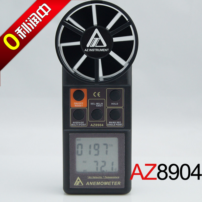 AZ8904 一体手持式数字风速风量仪风速计测试仪 电子风速测量仪表
