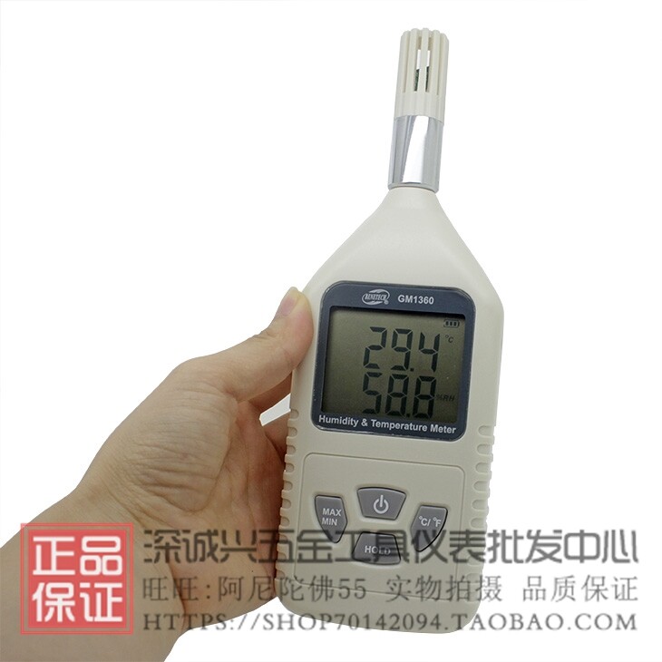 包邮标智GM1360工业级高精度温湿度计数显温度计电子温湿度表