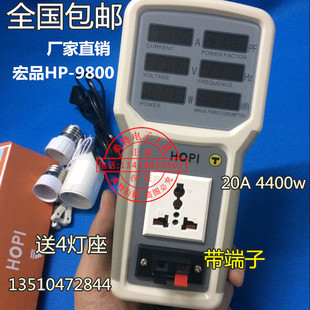 功因表功耗表电力监测仪LED节能灯测试仪 宏品HP9800功率计功率表