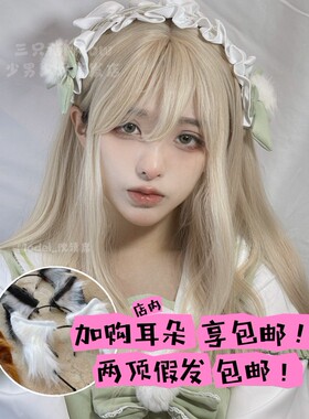 三只猫Meow |落日公主网红女团同款假发金发金色齐刘海lolita假发