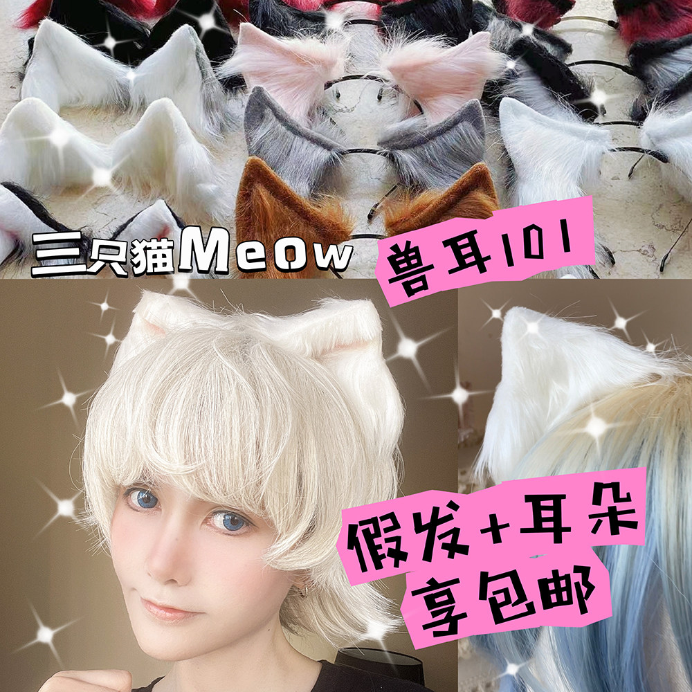 手作兽耳猫耳cosplay发饰Lolita
