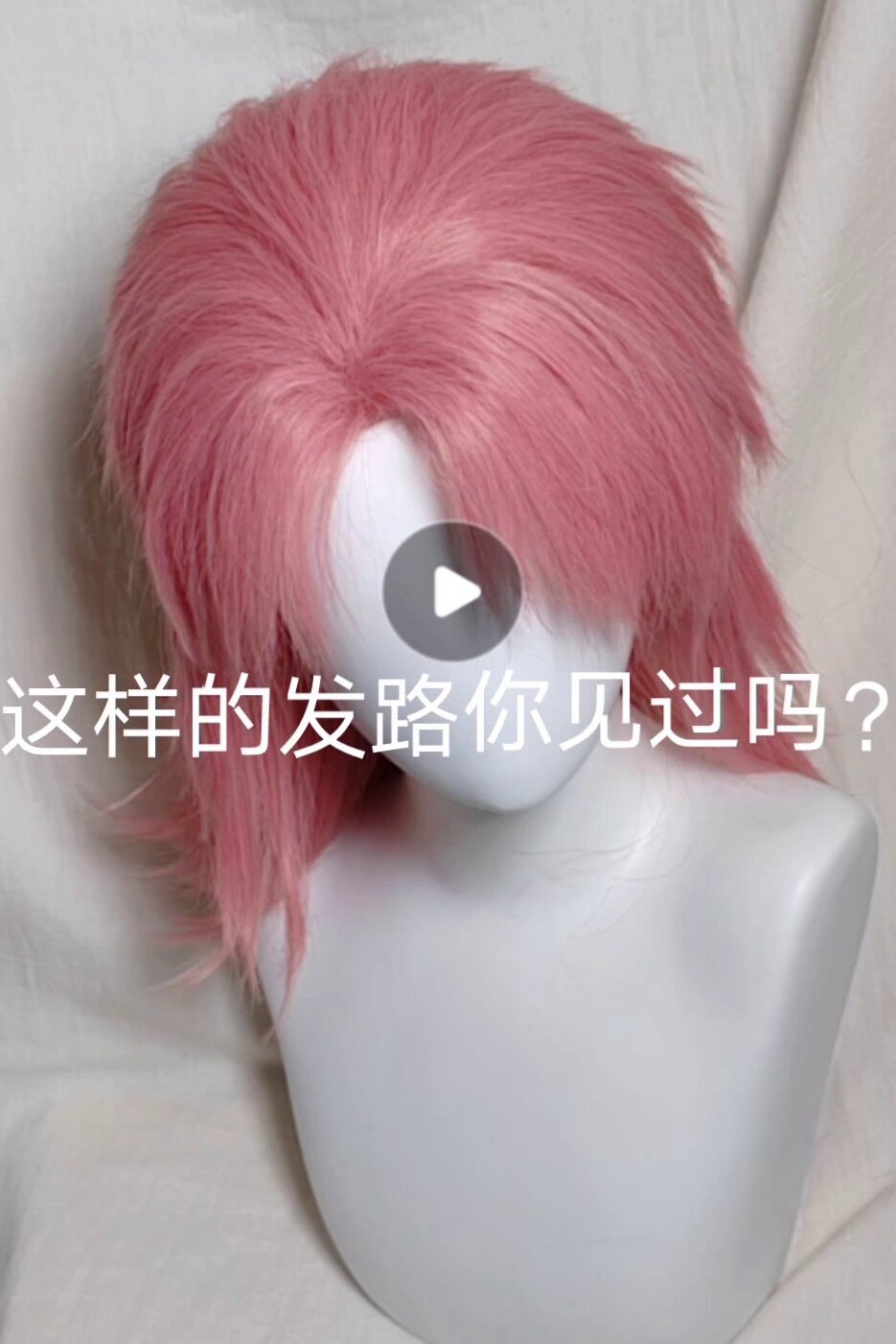三只粉色狼尾少年鱼头网红基佬