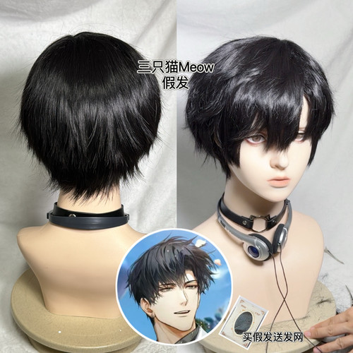光与夜之恋萧逸假发打毛or头皮