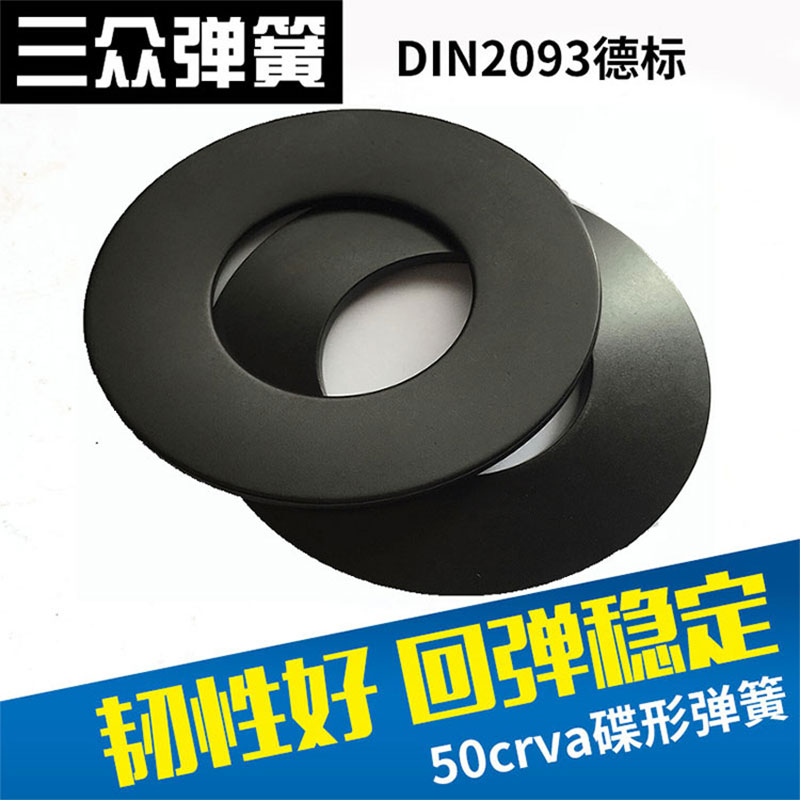 抗疲劳，韧性好蝶形弹簧三众