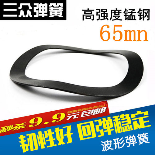 波形弹簧D16-D140波型弹簧*波纹波浪弹簧波簧垫圈65mn锰波簧 - 封面