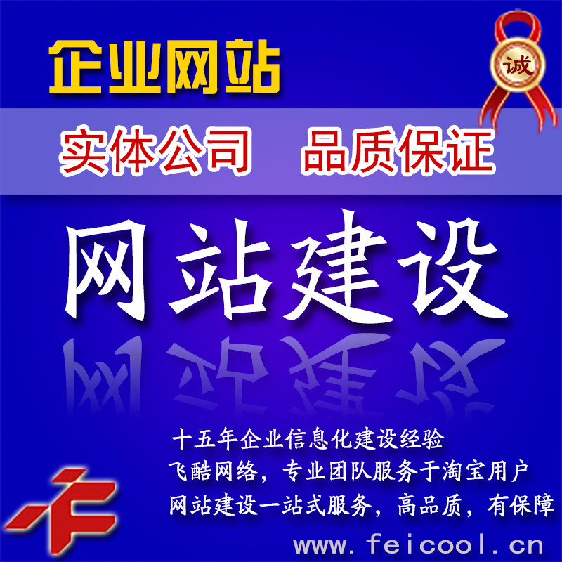 做网站制作 南京企业网站设计 商标logo设计