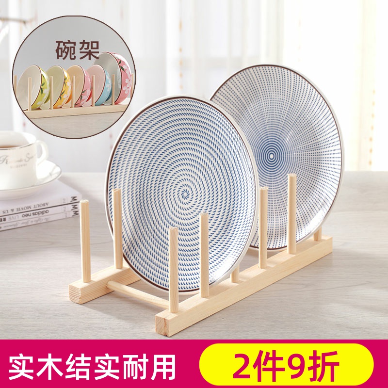 圆盘摆盘瓷盘子支架茶饼托架实木碗架盘架沥水架托盘架餐盘展示架