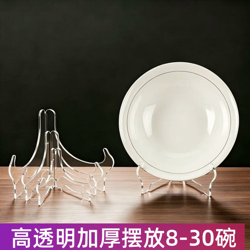亚克力装饰碗支架大碗摆放架果盆架托瓷碗底座古董碗观赏碗展示架