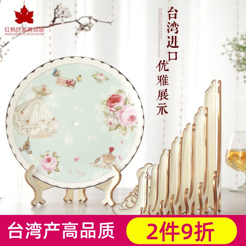 台湾装饰瓷盘圆盘子支架相框茶饼架托赏盘时钟塑料展示架摆盘托架