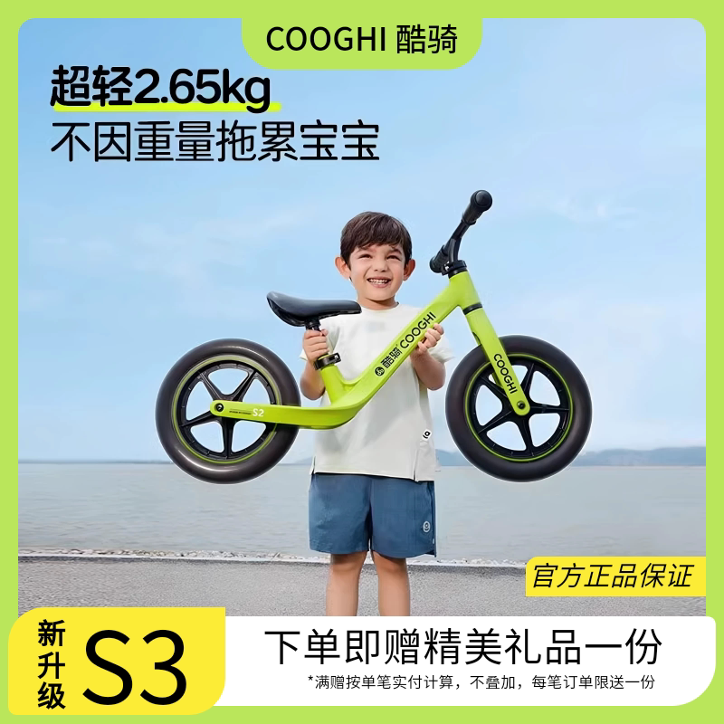 酷骑S3儿童平衡车礼物超轻镁合金男孩单车滑步车溜溜车热销12寸S2