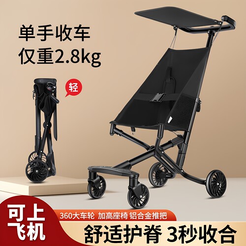轻便一键折叠登机口袋婴儿车