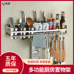 加厚加宽304不锈钢厨房挂件置物架壁挂式收纳刀架调料味锅铲挂钩