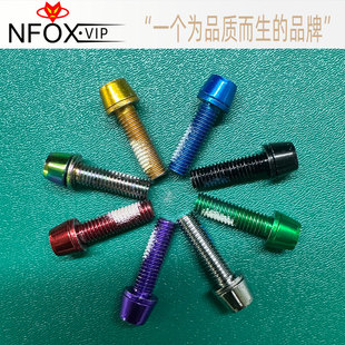 NFOX M5x18山地公路自行车镀彩碳钢把立螺丝内六角立管锁紧固定