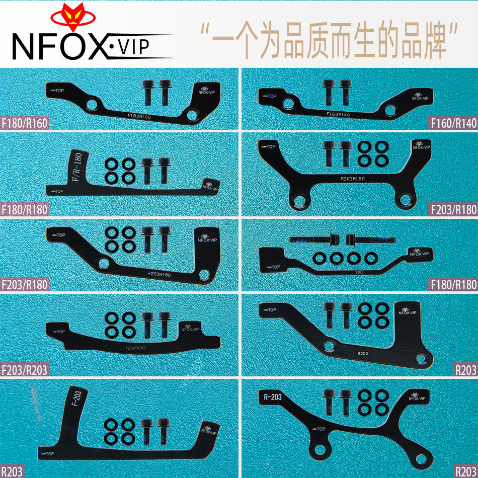 自行车碟刹转接座前叉车架A/B柱转160/180/203mm碟片油刹转换底座