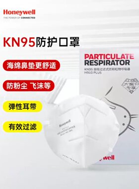 霍尼韦尔H910口罩KN95防