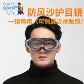 安爽利Y300护目镜防粉尘防飞溅防雾防风工业大视野透气