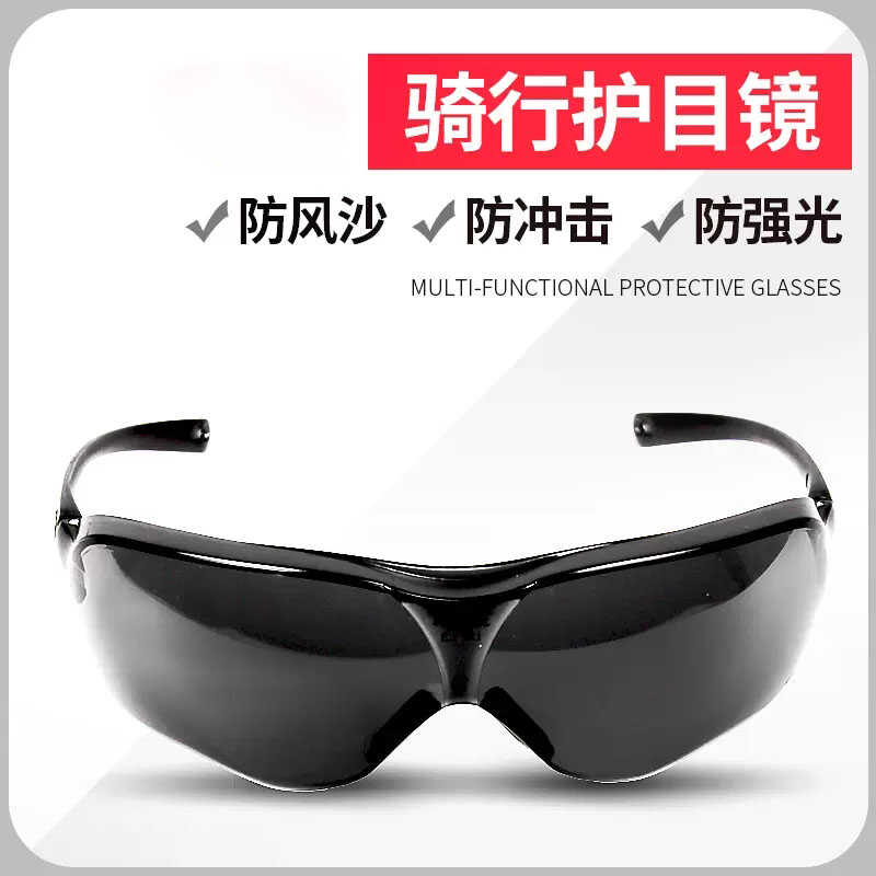 骑行紫外线3M10435防护眼镜