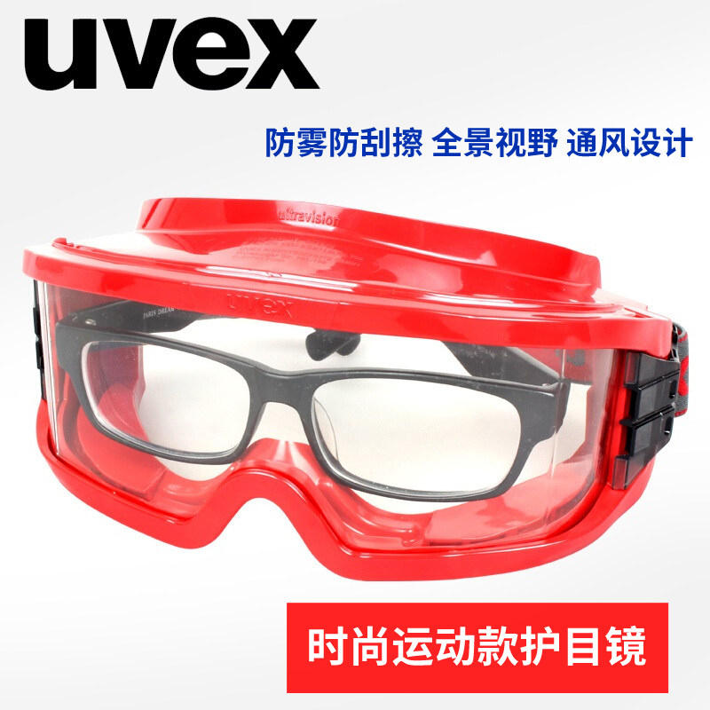 UVEX优维斯9301603劳保防冲击防风防沙防尘  防护眼镜 眼罩