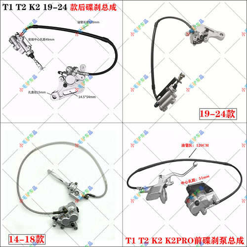 华洋T12k12PRO碟刹上下泵总成