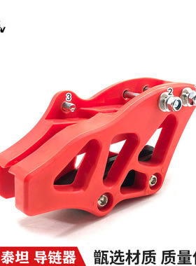 极盗者战狼NC250波速尔泰坦M246歼5北海T6摩托车大链条导链器链拖