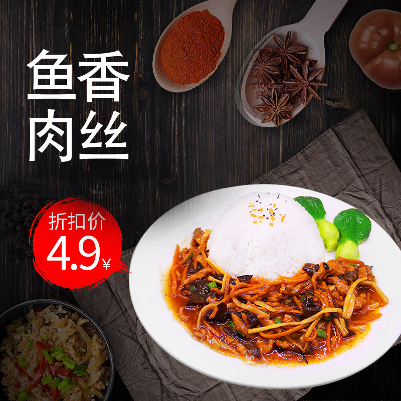 粮农鱼香肉丝220g速冻料理包速食菜半成品菜便利商用快餐懒人食品|ruв категории зерно риса/север и Юг сухих грузов/приправы, удобный момент, скороспелые блюда - от Buy2taobao.com для оказания профессиональной услуги покупки агента Taobao