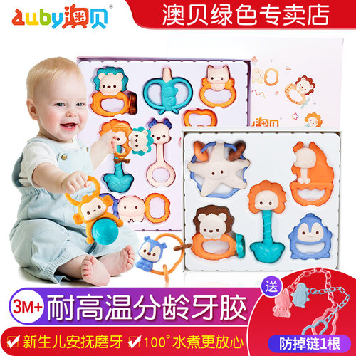 牙胶摇铃安抚玩具可水煮益智礼盒