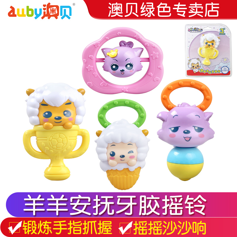 澳贝喜羊羊灰太狼初生婴儿玩具