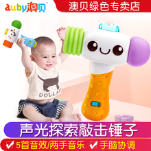 澳贝探索电子锤463463奥贝宝宝敲击小锤子婴儿童音乐敲打玩具