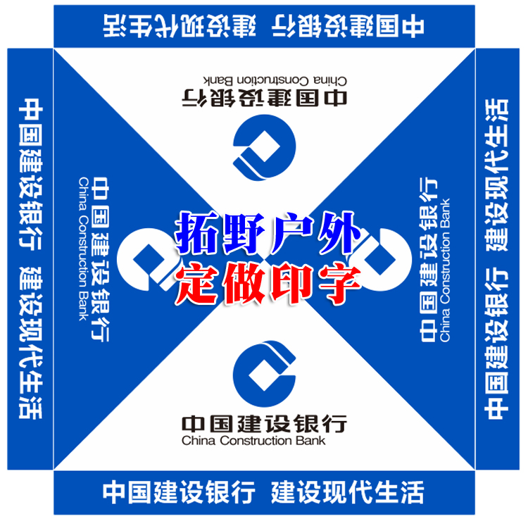 定制中国建设银行展业活动帐篷建行地推摆摊折叠帐篷广告遮阳雨棚