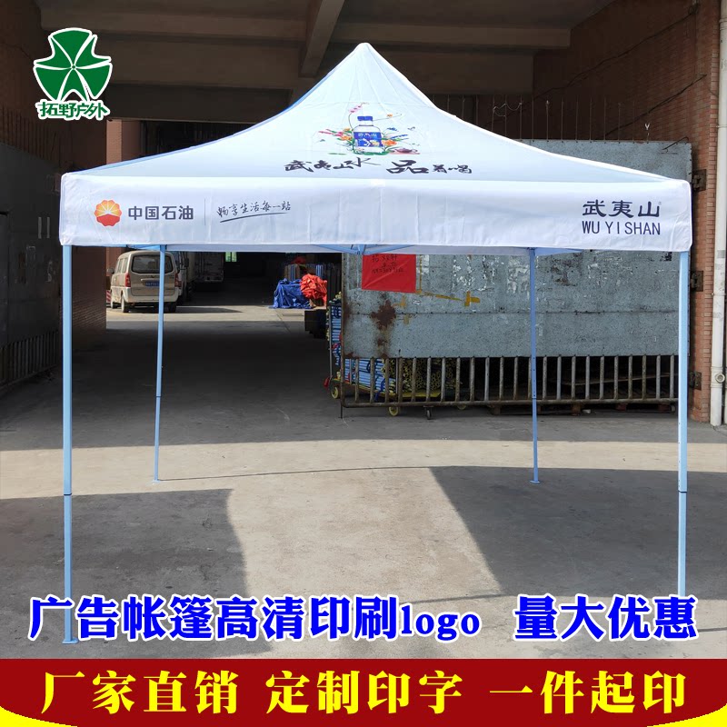 定制白色帐篷户外摆摊四脚雨棚伞