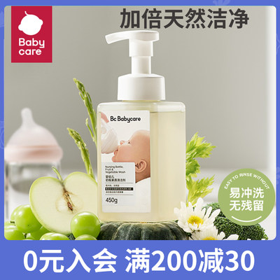 婴儿奶瓶清洁剂babycare