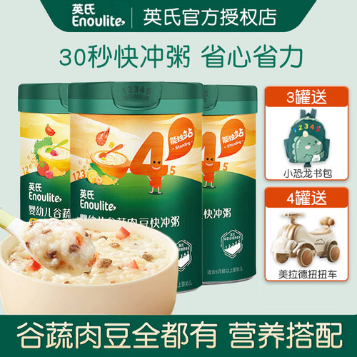 英氏快冲粥30秒快冲省时省力