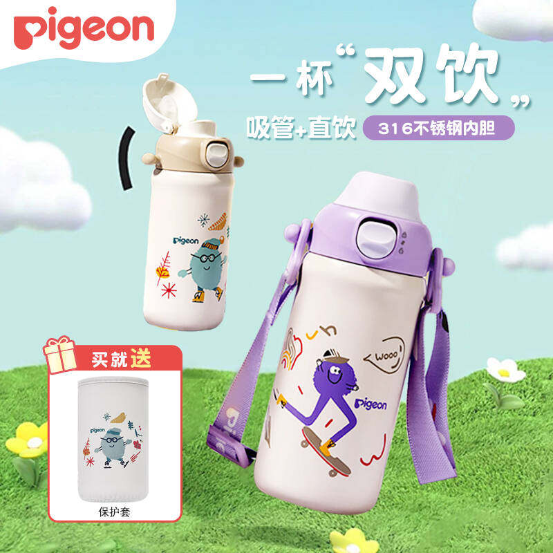 贝亲儿童保温杯女孩幼儿园男孩水壶上学水杯子夏季小学生